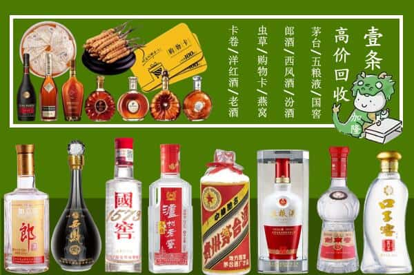 黔西南贞丰县回收名酒哪家好