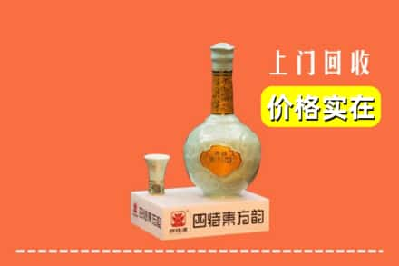 黔西南贞丰县回收四特酒