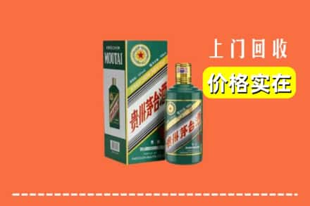 黔西南贞丰县回收纪念茅台酒